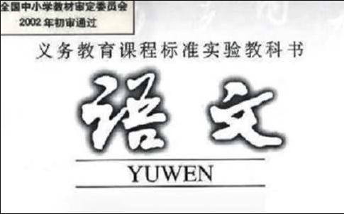 人教版三年级上册语文多音字（复习资料）