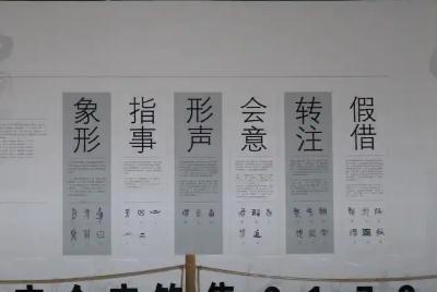 汉字种类有哪六大类?请每类举1-3例解释